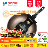 Kitchenart韩国原装进口麦饭石燃气灶不粘炒锅家用无油烟轻便平底加深不粘锅 【韩国进口】单锅【无盖】 32cm