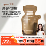 世喜遮光储奶袋母乳一次性储存袋小号保鲜奶粉分装袋200ml*30片