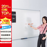 AUCS 白板写字板黑板家用120*90cm 挂墙教室用办公室会议开会培训讲课磁性挂式大教学白班板看板公司用