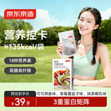 京东京造营养代餐奶昔240g（40g*6）地中海代餐饱腹液断早餐晚餐可可抹茶