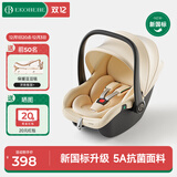怡戈（Ekobebe）小元宝新生婴儿提篮式儿童安全座椅汽车用宝宝便携车载提篮奶酪白