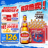 燕京啤酒U8小度酒 500ml*24瓶  双十一热卖 整箱装