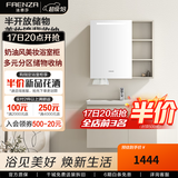 法恩莎（FAENZA）奶油风智能高清银镜柜陶瓷一体盆多收纳储物多层实木浴室柜组合 【舒尼智能美妆-冷热龙头】80cm