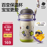 babycare百变恐龙儿童保温杯婴儿宝宝学饮杯吸管水杯水壶霸王龙不锈钢上学