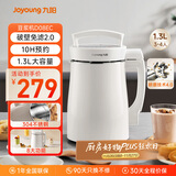 九阳（Joyoung）豆浆机1.3L破壁免滤轻音降噪304不锈钢3-4人用家用多功能全自动榨汁机料理机D08EC