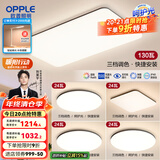 欧普（OPPLE）简约北欧超薄led客厅现代简约呵护光全屋灯具卧室餐厅吸顶灯TC 呵护光三档 B4【四室一厅】