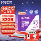 忆捷（EAGET）32GB TF（MicroSD）存储卡 A1  V10 C10 行车记录仪&安防监控内存卡 高速耐用