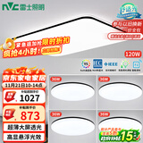 雷士（NVC）吸顶灯客厅灯智能简约LED照明灯具灯饰包安装高显指黑光鸿S