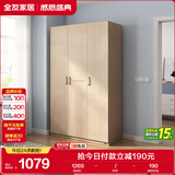 全友家居 衣柜自然原木风木纹衣柜多规格组合挂衣柜卧室收纳储物柜子