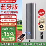 先科（SAST）W-803 户外蓝牙防水音柱 室外挂墙壁挂式音响功放喇叭套装音箱学校操场会议广播店铺音乐主机150W