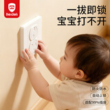 贝得力插座保护盖防触电插座盖儿童安全防护盖自动上锁电源保护盖24片