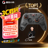 盖世小鸡（GAMESIR）启明星2无线游戏手柄switch手柄 宏编程手机安卓苹果PC电脑steam蓝牙有线宝可梦za双人平板NS2pro