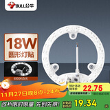 公牛（BULL）Led吸顶灯改造灯圆形泡灯条贴片替换灯盘光源 18W圆形6500K