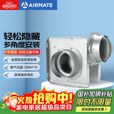 艾美特（AIRMATE）DPT15-30C管道风机分体式强力抽风机家用商用隐藏式换气扇