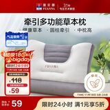 富安娜枕芯 决明子薰衣草分区枕 健康护颈枕成人枕 1只装 62*43cm