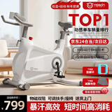 英尔健家用动感单车智能磁控静音运动减肥健身器材室内脚踏车健身单车 [旗舰pro款]速燃智能表+动态减震