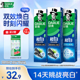 好来(原黑人)超白竹炭牙膏清新口气去黄去牙渍烟渍亮白3支共520g