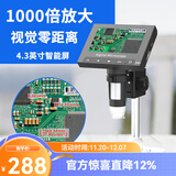 米欧特显微镜工业电子数码放大镜高清4.3英寸电路板维修1000X可拍照录像 带显示大屏