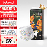bebetour爱丽丝奇缘纸尿裤L42(9-14kg)婴儿定点下渗【品牌直供 安心品质】
