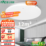 雷士（NVC）led吸顶灯阳台灯现代简约家用圆形房间卧室灯百搭灯具 24W正白光