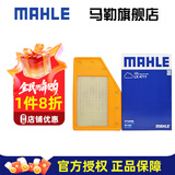 马勒（MAHLE）空滤空气滤芯格滤清器过滤网保养专用适配别克雪佛兰进气格 别克君威 17-24款1.5T1.8 LX4711