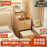 风叶青青实木梳妆台简约现代家用翻盖化妆桌带镜子带凳床头柜两用小型斗柜 原木色【整装发货 无需安装】 48x40x82cm