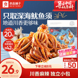 良品铺子鱿鱼须香辣味200g海鲜休闲零食开袋即食鱿鱼丝鱿鱼仔解馋香辣小吃