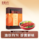 美心（Meixin）鲜味腊肠礼盒320g 广式腊味 企业团购送礼佳品