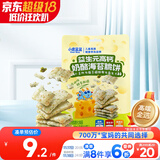 小鹿蓝蓝益生元高钙奶酪海苔脆饼30g米饼海苔薄脆饼干宝宝零食12月+