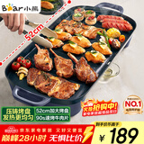 小熊（Bear）烤肉锅电烤盘 电烤炉烧烤家用多功能电烧烤炉 52cm加大烤盘猛火速烤轻油少烟不粘烤串烤肉机 E20U1