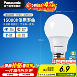 松下（Panasonic）节能LED灯泡 E27灯泡螺口家用照明灯LED灯源灯具 4.8瓦6500K球泡