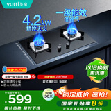 华帝（VATTI）【国家补贴20%】燃气灶液化气专用嵌入式4.2kW大火力煤气灶双灶台灶具i10039B【液化气商品】