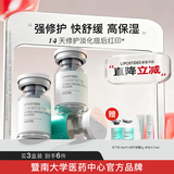 丽普司肽（lipostides）重组胶原蛋白冻干粉淡化痘后红印修护精华 3盒（ 9对 共54ml）