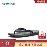 热风男鞋拖鞋沙滩拖鞋男士时尚舒适百搭居家简约青年夹脚人字拖 75黑绿 40