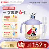 贝亲熊猫悠悠PPSU绿色牛奶杯+18月替换吸管2个