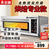 志高（CHIGO）商用烤箱电烤箱商用大型烤炉蛋糕面包披萨烘炉焗炉烤箱 一层一盘烤箱(220V/4KW)