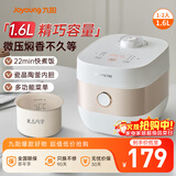 九阳（Joyoung）【微压】智能迷你1.6L升电饭煲电饭锅多功能预约定时22分钟快煮饭瓷晶陶釜不粘内胆 F16FZ-F161