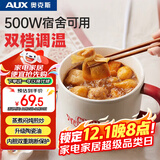 奥克斯（AUX）电煮锅 泡面锅 小电锅 电蒸锅 学生宿舍一体泡面小火锅多功能1.2L一人食 KMT-DR204 