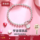 梦金园银手链足银简约光面转运珠福袋手环首饰送女友生日礼物