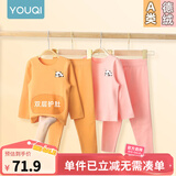 优奇【 德绒】儿童保暖内衣套装婴儿衣服秋冬宝宝贴身秋衣秋裤两件套 【德绒，双层护肚】黄色 73