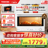 东芝（TOSHIBA）【国家补贴20%】小白椰微波炉烤箱一体机mini小型家用微烤一体机厨房家用白色20L ER-YR2210CNW