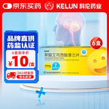 【6盒装】[百洛特]草酸艾司西酞普兰片10mg*7片/盒