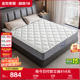 全友家居 进口天然乳胶床垫1.5x2米弹簧环保椰棕偏硬床垫子家用105190