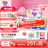 花王妙而舒经典系列学步裤拉拉裤XXL26片(15kg-28kg) *3包装