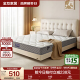 全友家居天然椰棕独立弹簧床垫席梦思床垫子1.8x2米乳胶床垫软硬适中 【撑腰垫 | 基础入门】床垫（21cm厚） 1.5x2米