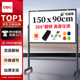 得力家用高端款90*150cmH型支架式白板 双面书写可移动升降儿童画板/办公会议白板黑板/写字板50093
