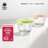 婴儿辅食盒玻璃宝宝辅食保鲜工具便携防漏可蒸煮冷冻 180ml粉+青