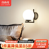 自由亮 led壁灯卧室床头灯现代简约创意卧室壁灯客厅过道楼梯墙壁灯 A款:经典黑:送8W(三色)LED灯泡