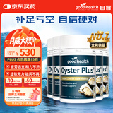 好健康goodhealth牡蛎精华60粒*5瓶装 补肾壮阳持久促睾酮男士保健品