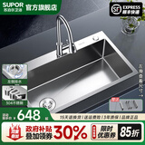 苏泊尔水槽大单槽厨房洗菜盆一体盆洗碗槽台下盆洗菜水池304不锈钢水槽 （60*45）本色手工槽+抽拉龙头